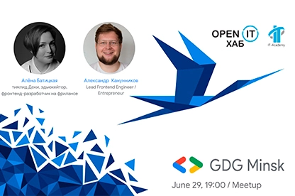 GDG Minsk WEB Meetup